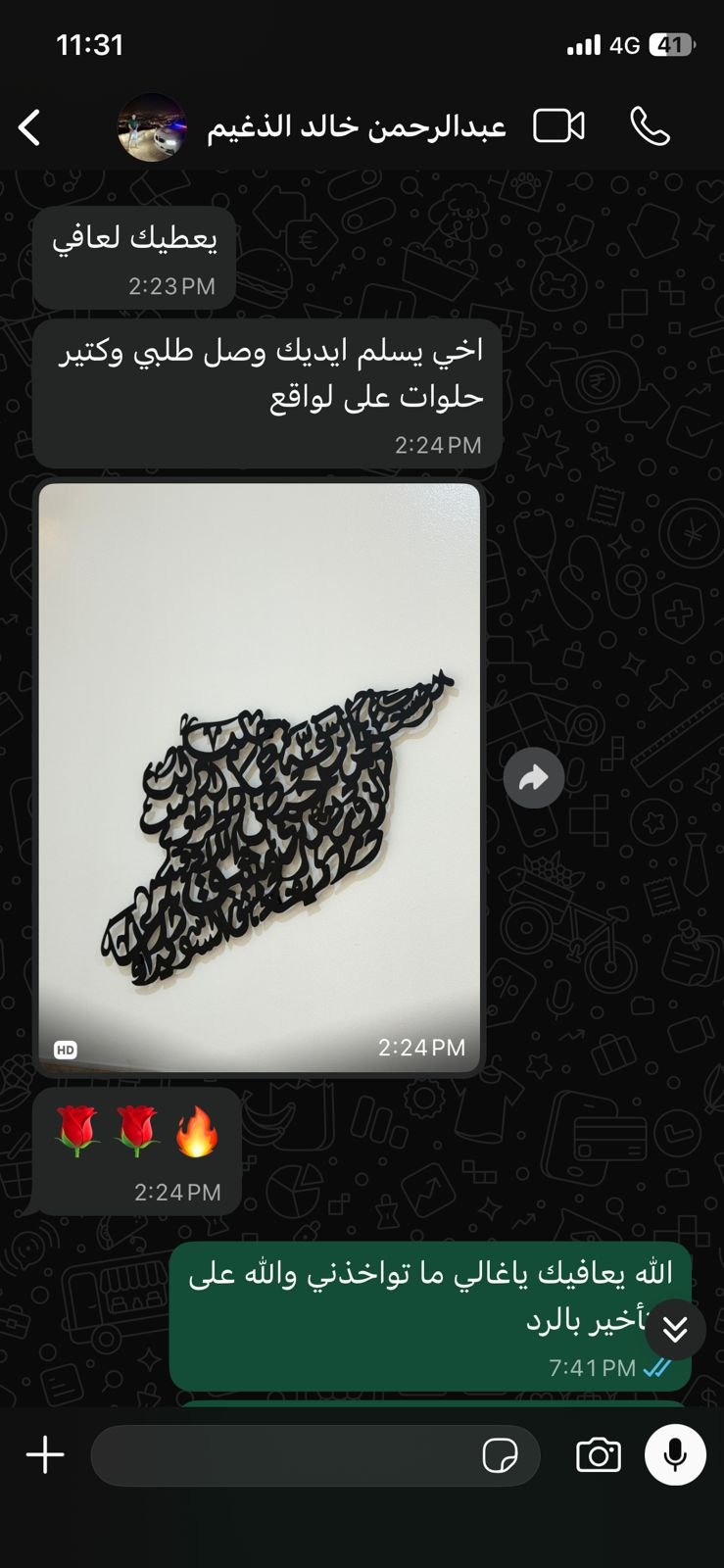 تقييم عميل