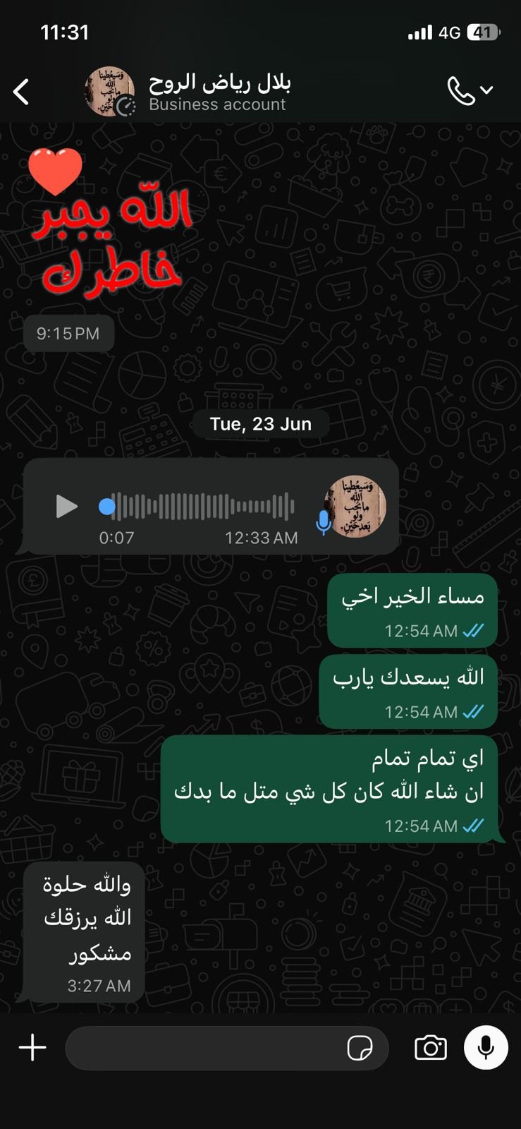 تقييم عميل
